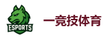 一竞技官网入口_全球顶级电竞赛事平台
